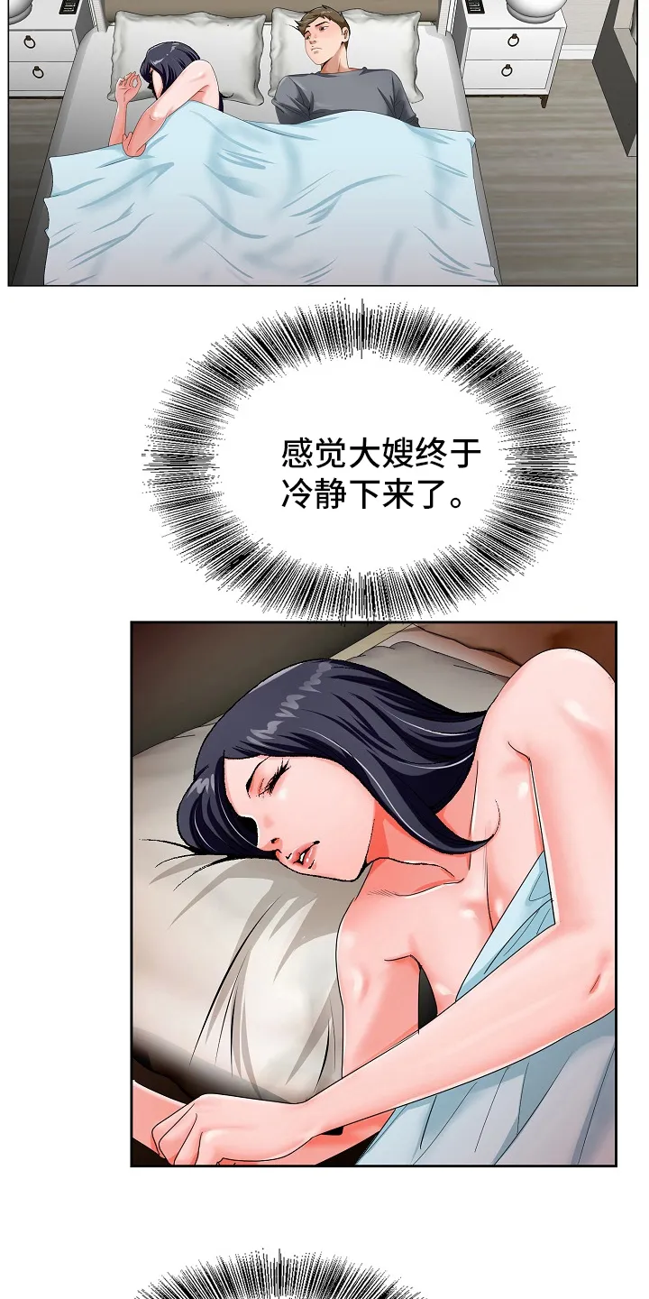昔日友人鬼畜锡兰漫画,第31章：赶紧回来10图