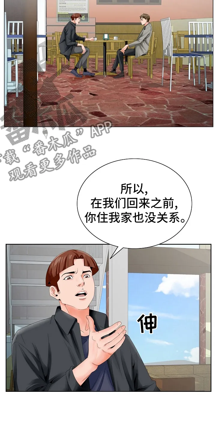昔日漫画漫画,第38章：一家人15图