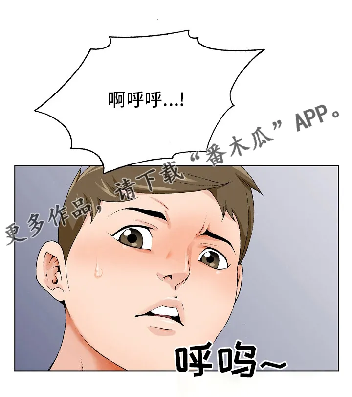 昔日友人鬼畜锡兰漫画,第31章：赶紧回来17图