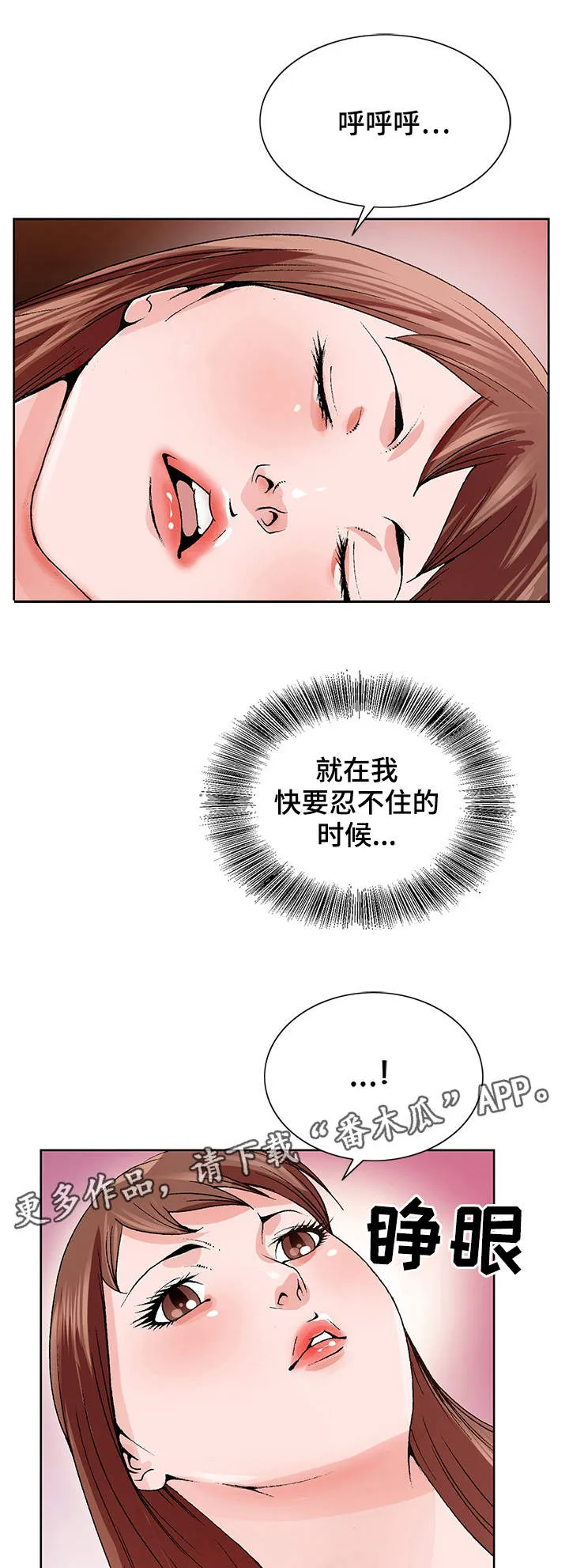 昔日旧友的意思是什么漫画,第5章：清醒2图