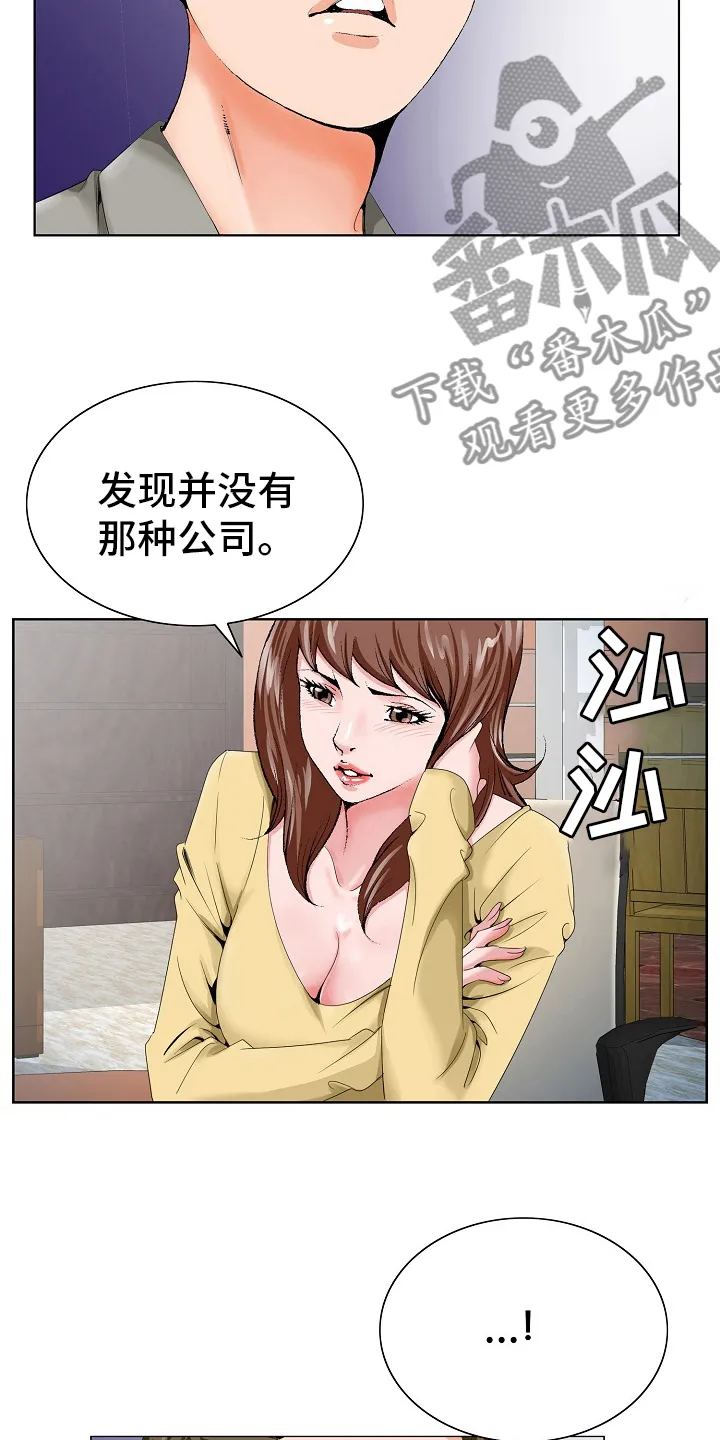 昔日漫画漫画,第39章：没见到13图