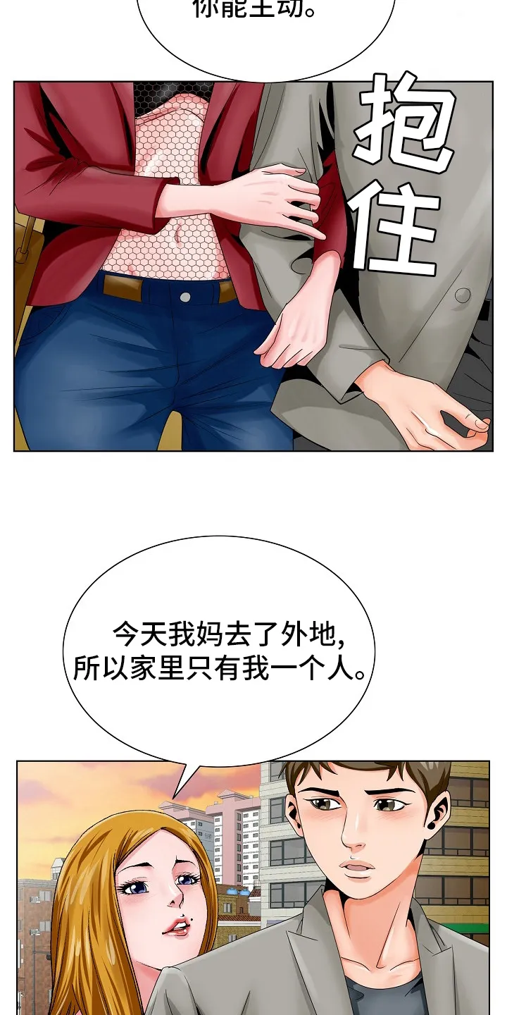昔日漫画版漫画,第37章：跟之前一样8图