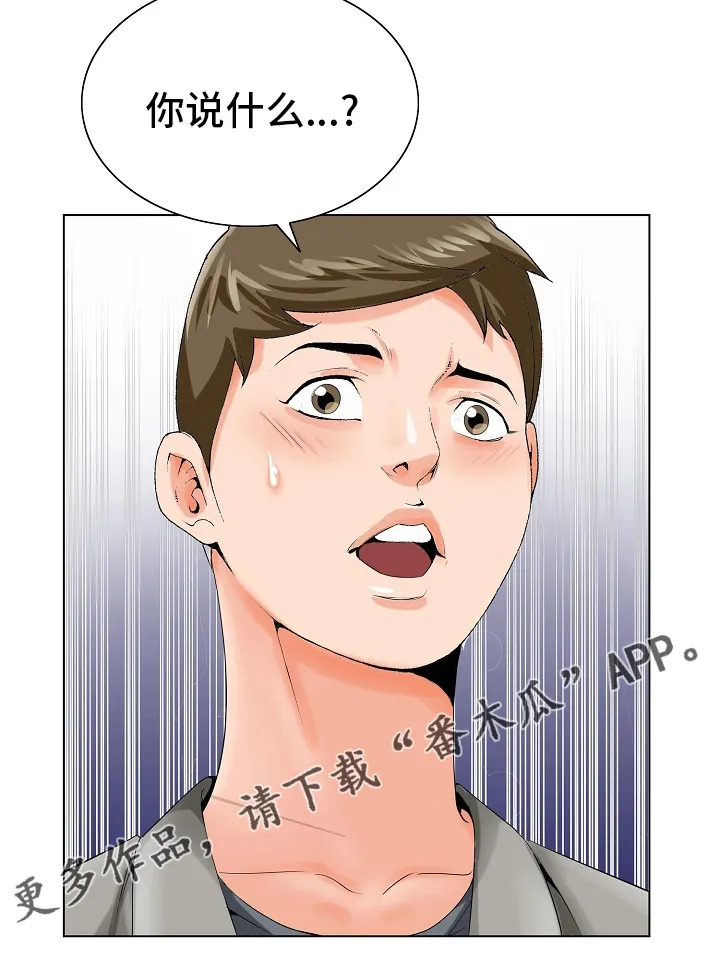 昔日漫画漫画,第39章：没见到15图