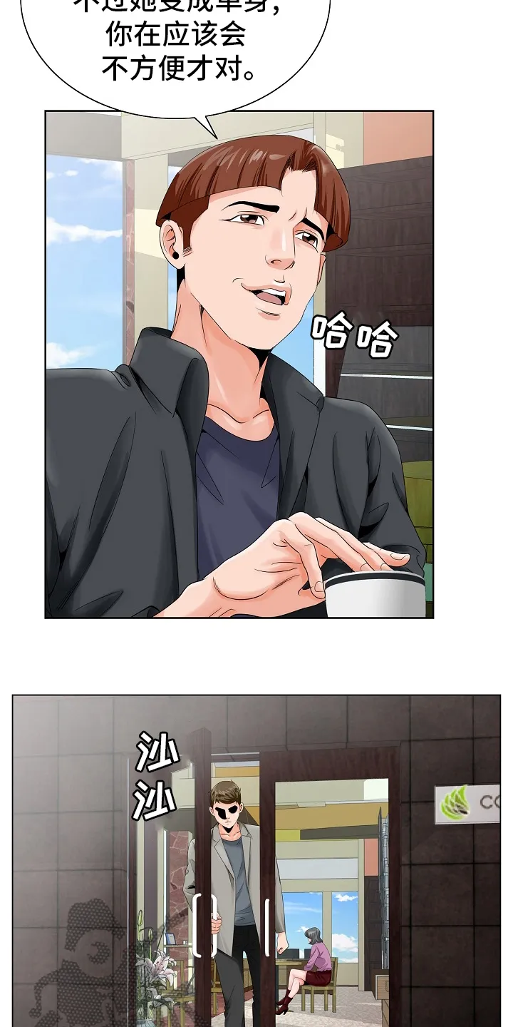 昔日漫画漫画,第39章：没见到2图