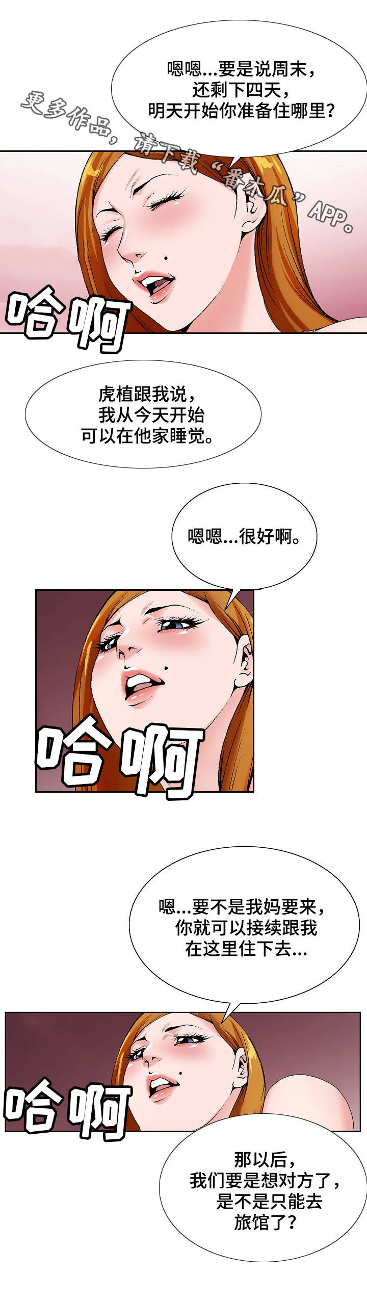昔日旧友的意思是什么漫画,第26章：戒酒2图