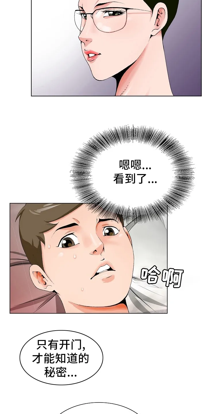昔日旧友的意思是什么漫画,第35章：再等一等8图