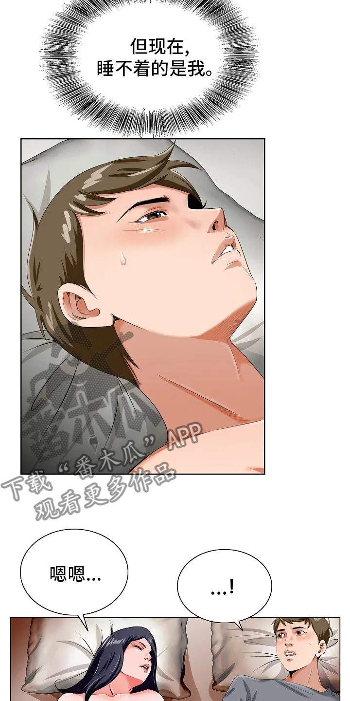 昔日友人鬼畜锡兰漫画,第31章：赶紧回来11图