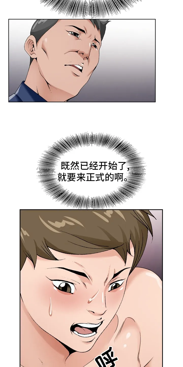 昔日友人鬼畜锡兰漫画,第29章：怀疑28图