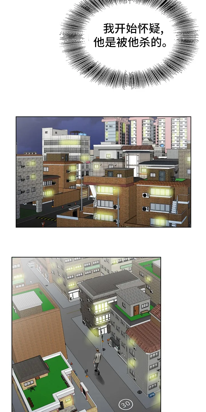 昔日漫画版漫画,第37章：跟之前一样12图