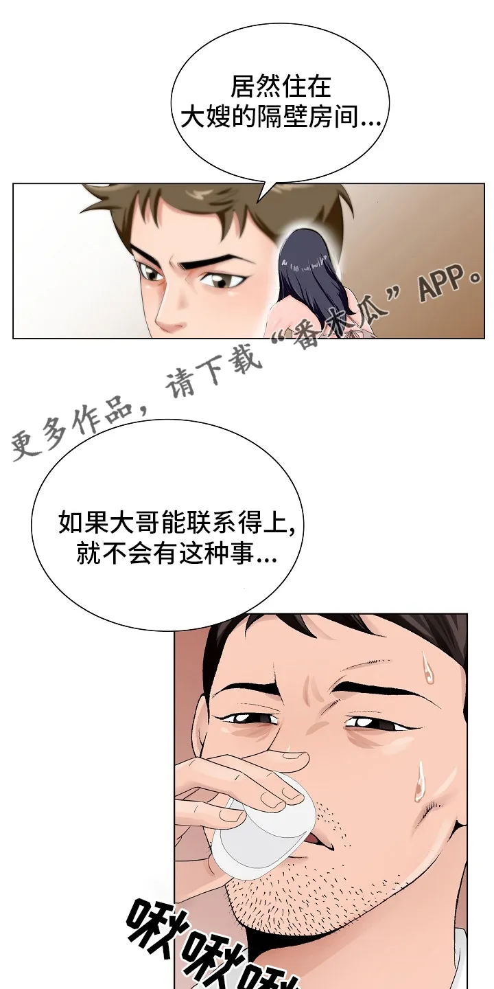 昔日友人鬼畜锡兰漫画,第31章：赶紧回来1图
