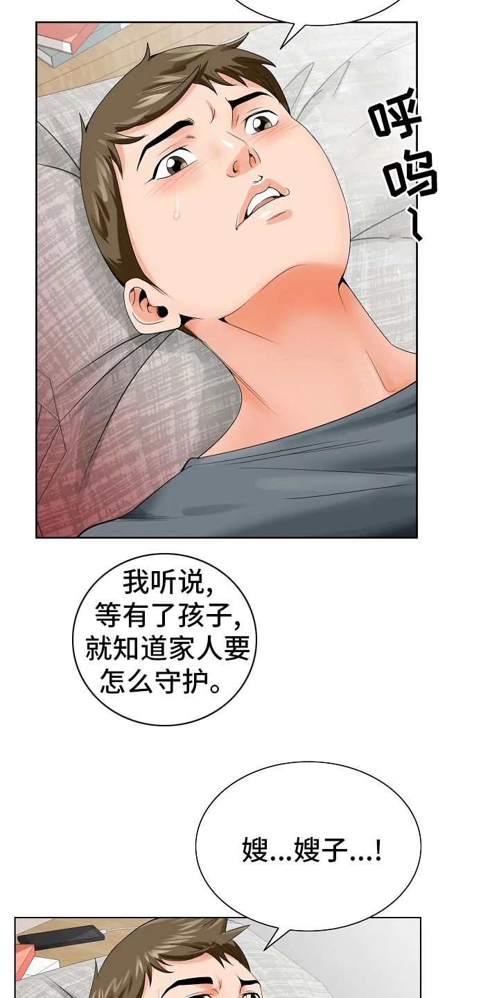 昔日漫画漫画,第38章：一家人4图