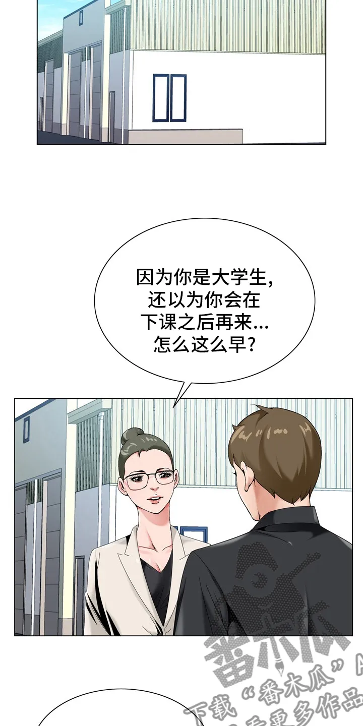 昔日友人鬼畜锡兰漫画,第29章：怀疑2图