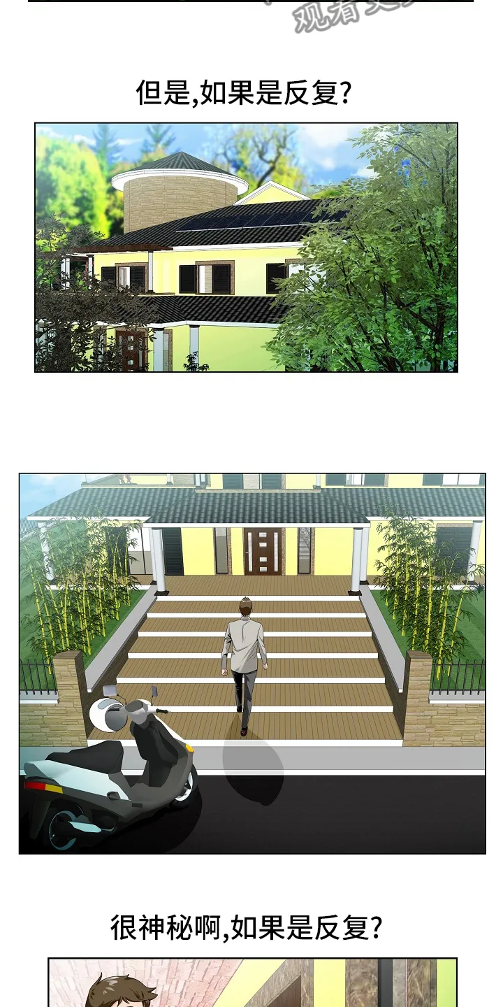 昔日漫画漫画,第33章：第二道题10图