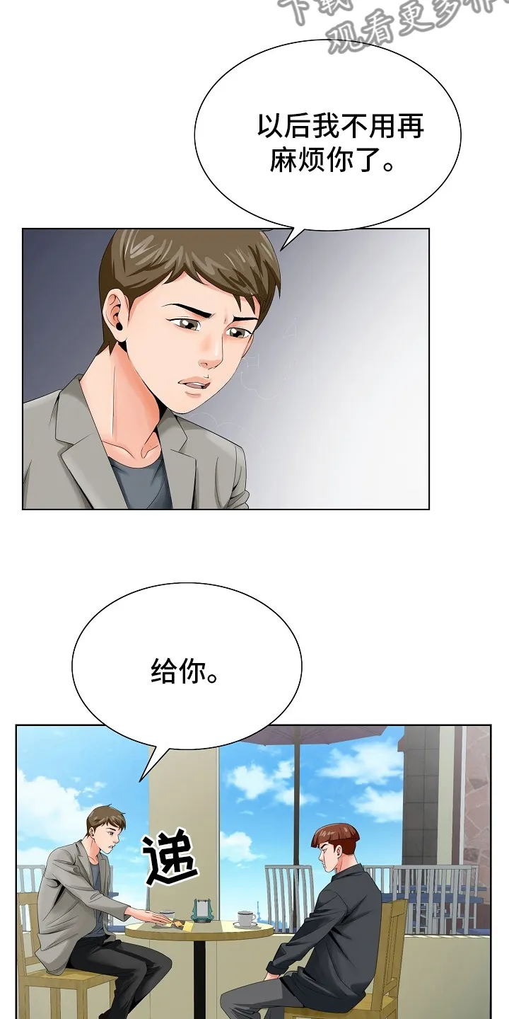 昔日漫画漫画,第38章：一家人11图