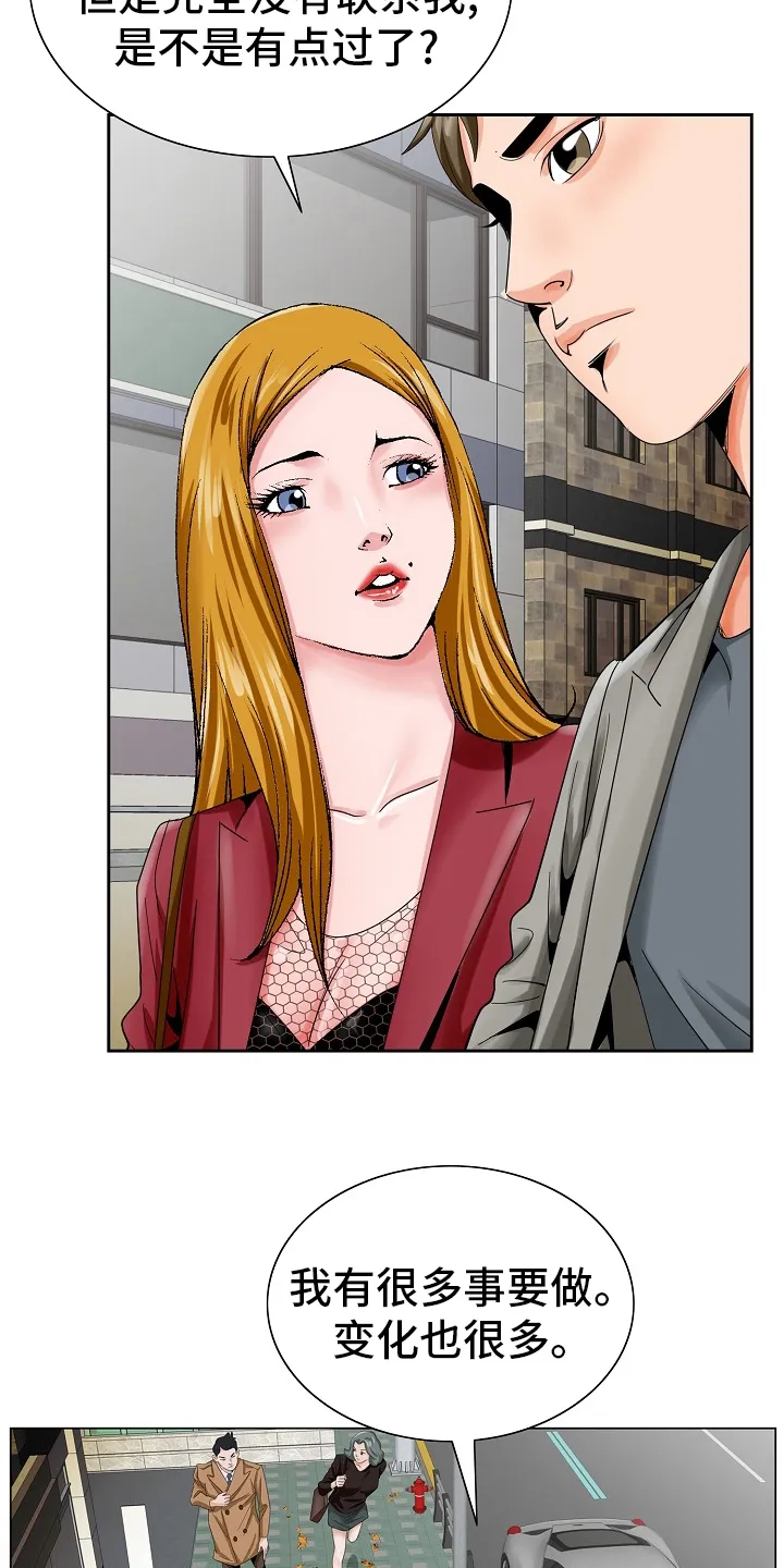 昔日漫画版漫画,第37章：跟之前一样6图