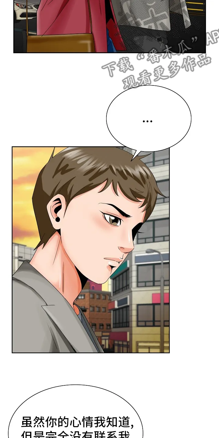 昔日漫画版漫画,第37章：跟之前一样5图