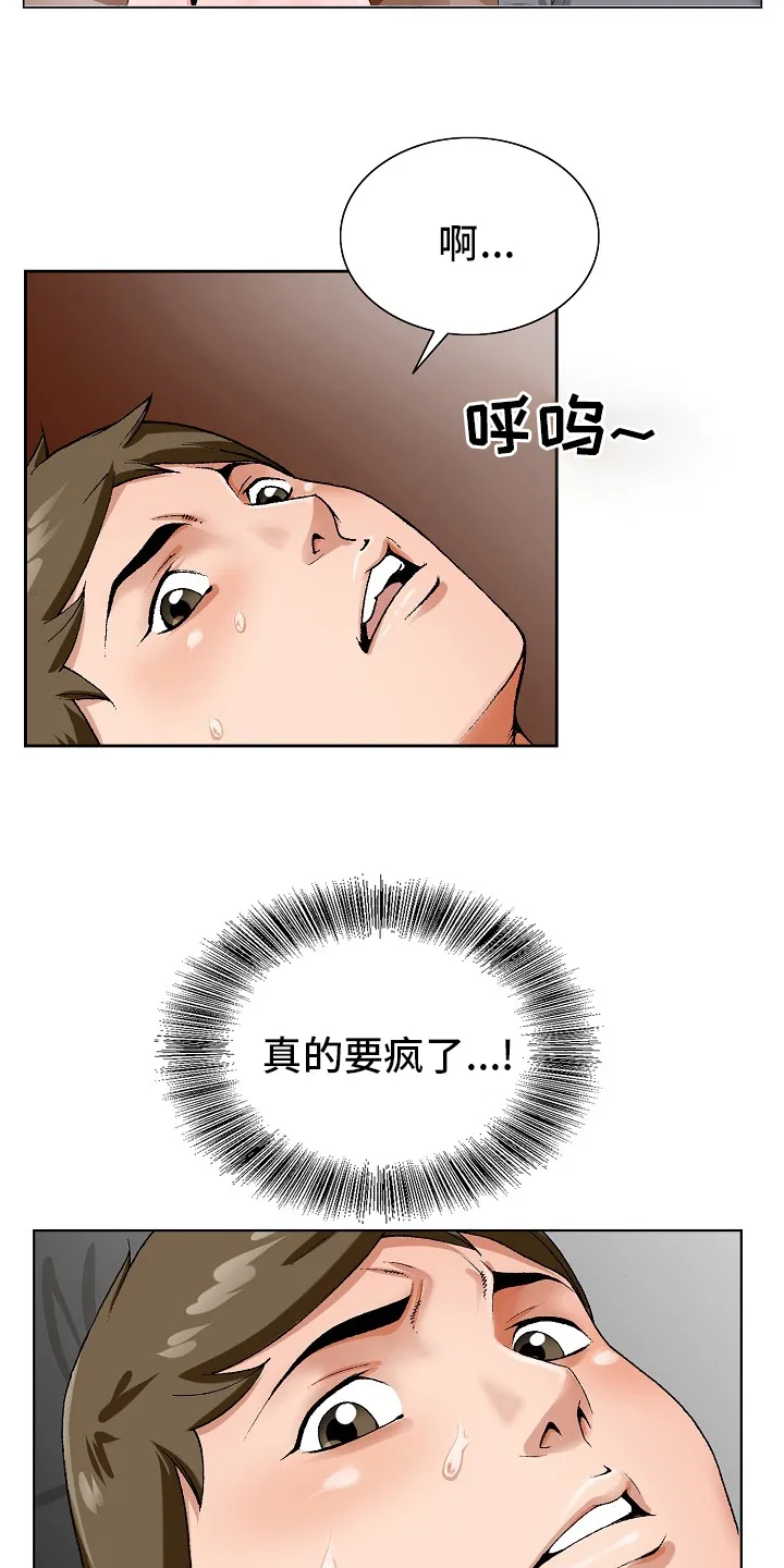 昔日友人鬼畜锡兰漫画,第31章：赶紧回来12图
