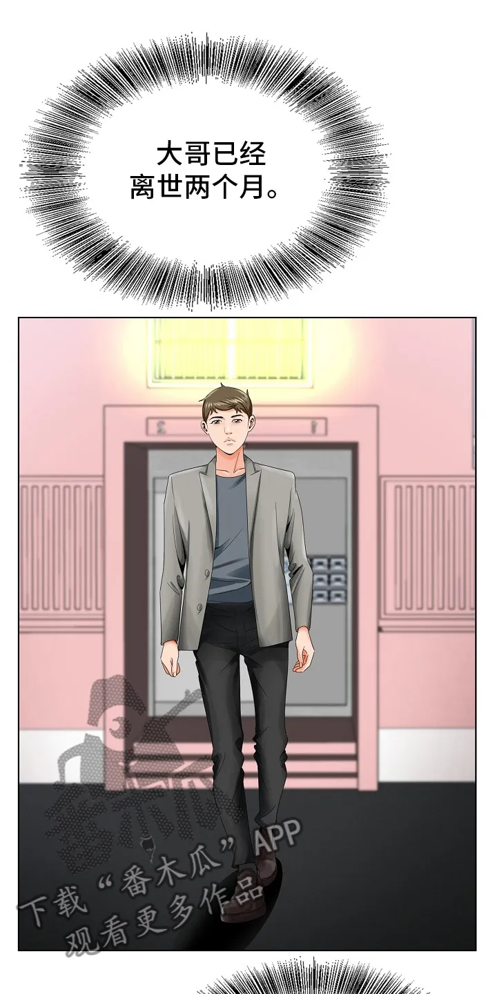 昔日漫画版漫画,第37章：跟之前一样11图