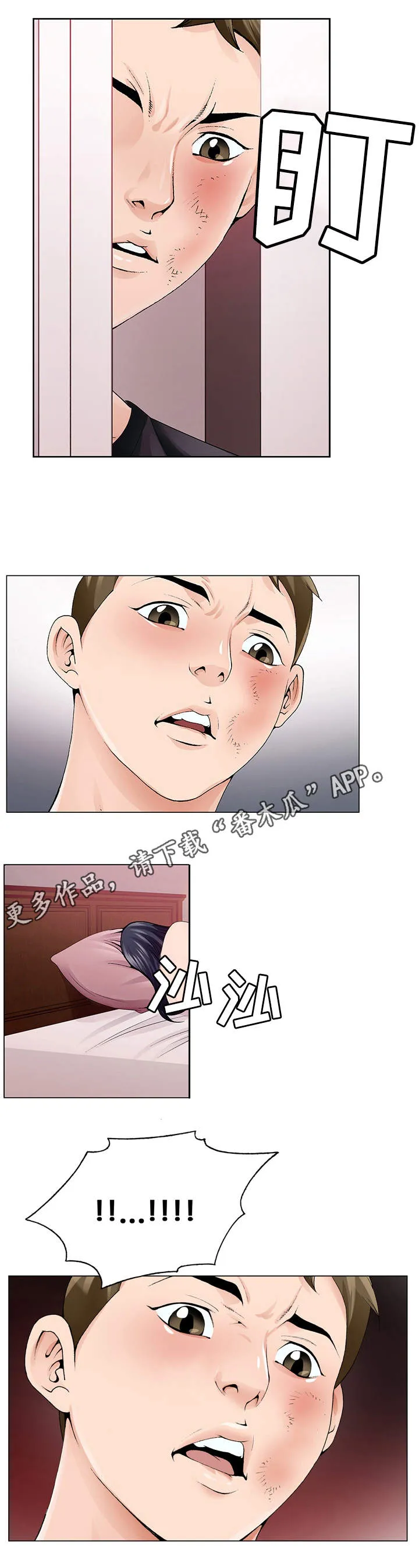 昔日友人漫画漫画,第15章：没有反锁5图