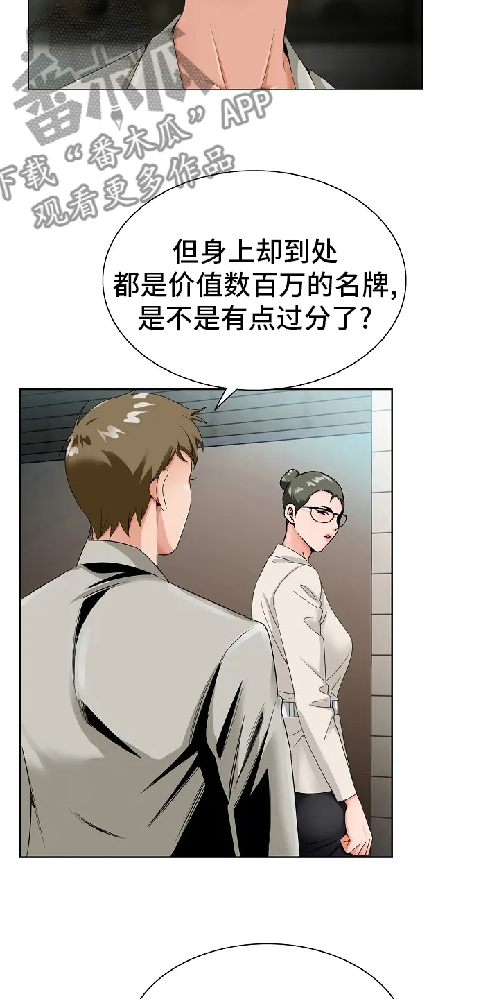 下午友人帐漫画漫画,第32章：认可15图