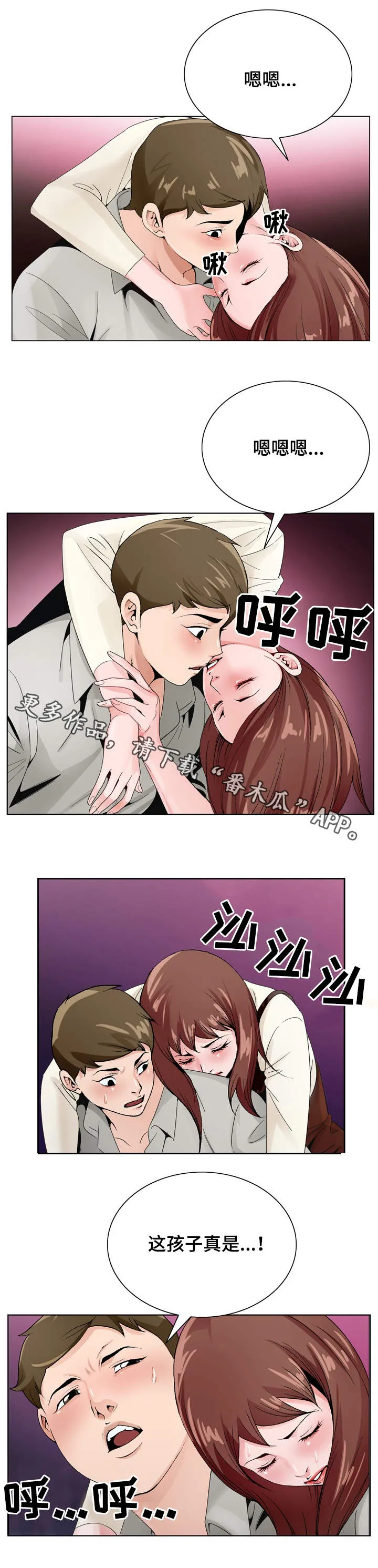 旧日友人小说漫画,第19章：醉倒5图