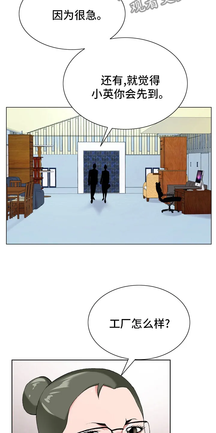 昔日友人鬼畜锡兰漫画,第29章：怀疑3图
