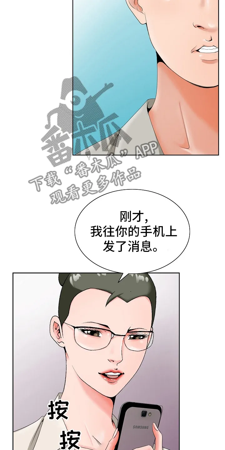昔日漫画漫画,第33章：第二道题5图