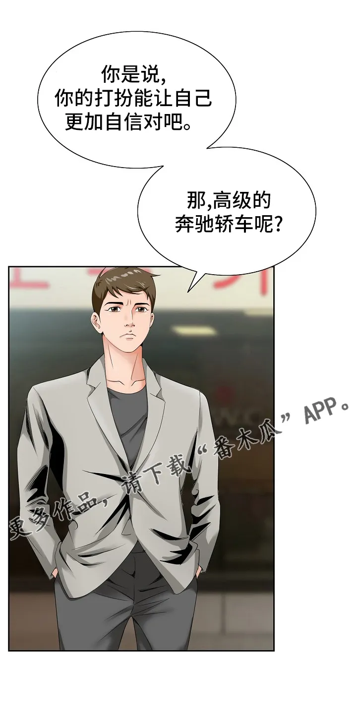 昔日漫画漫画,第33章：第二道题1图
