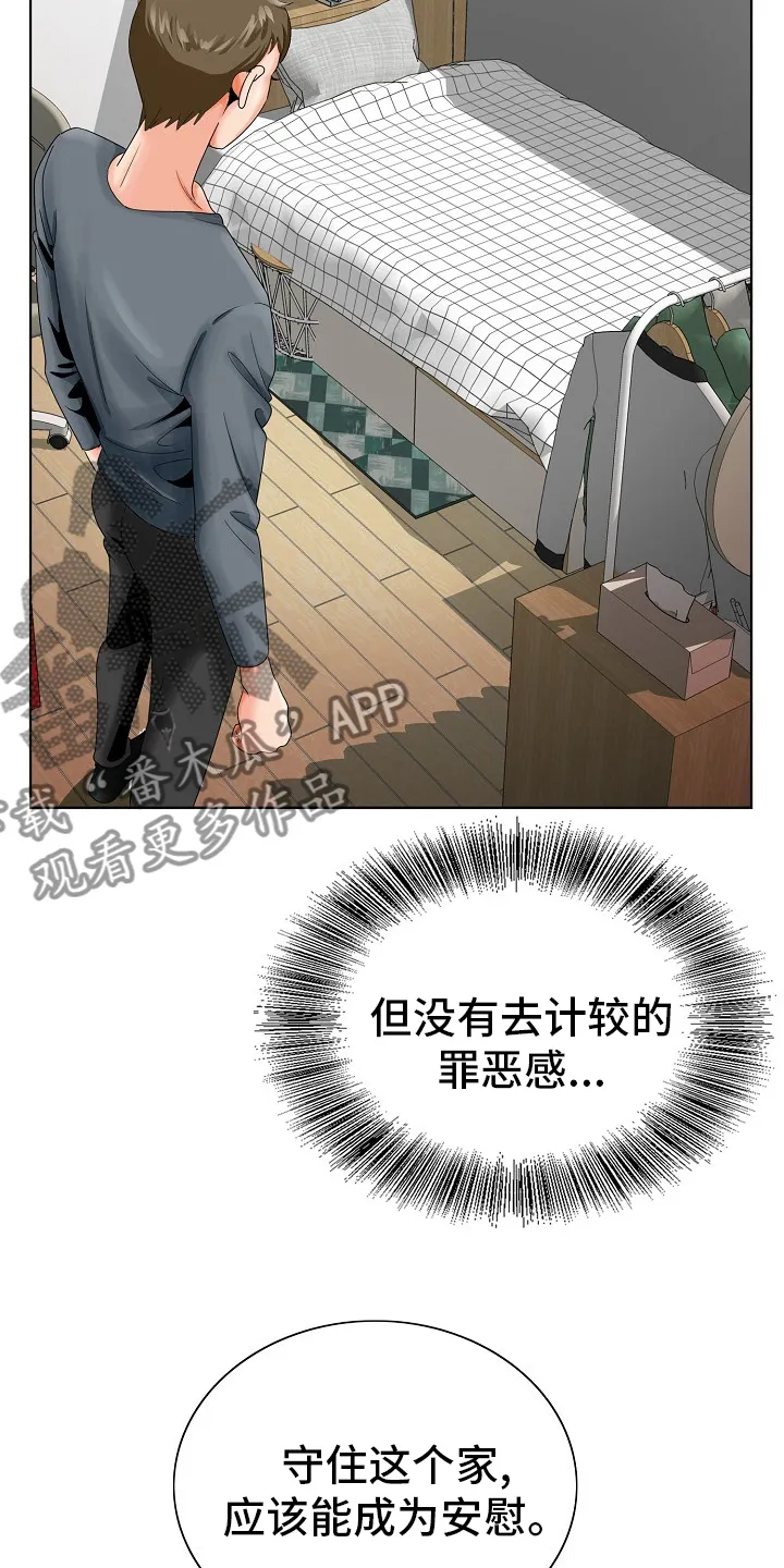 昔日漫画版漫画,第37章：跟之前一样25图