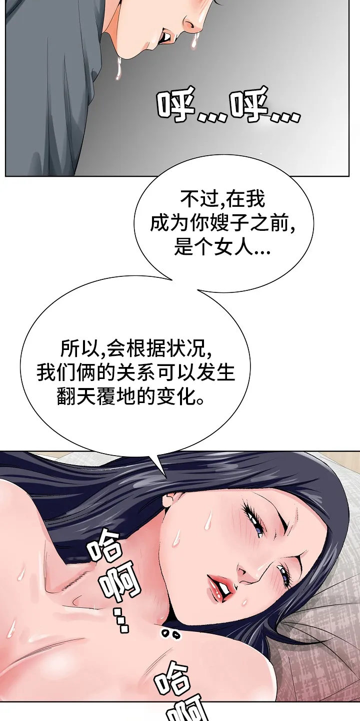 昔日漫画漫画,第38章：一家人6图