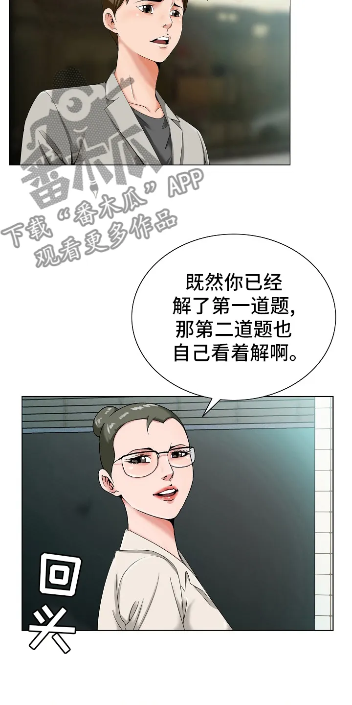 昔日漫画漫画,第33章：第二道题8图