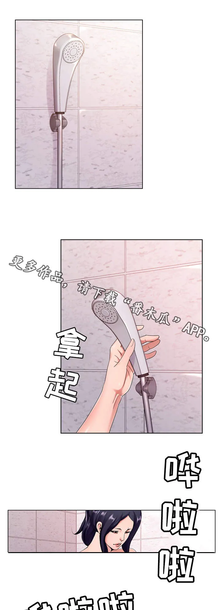 昔日旧友的意思是什么漫画,第24章：考验4图