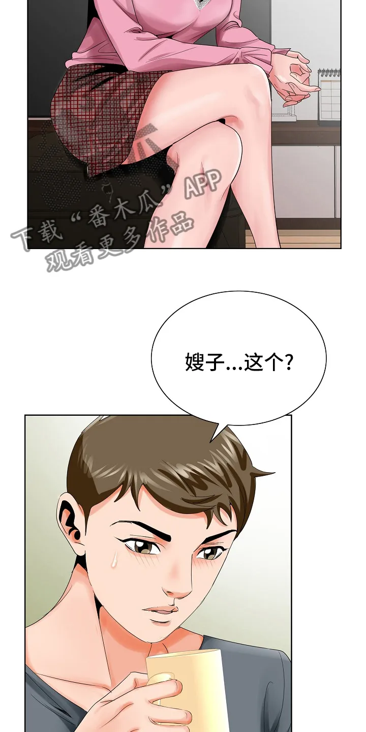 昔日漫画版漫画,第37章：跟之前一样20图
