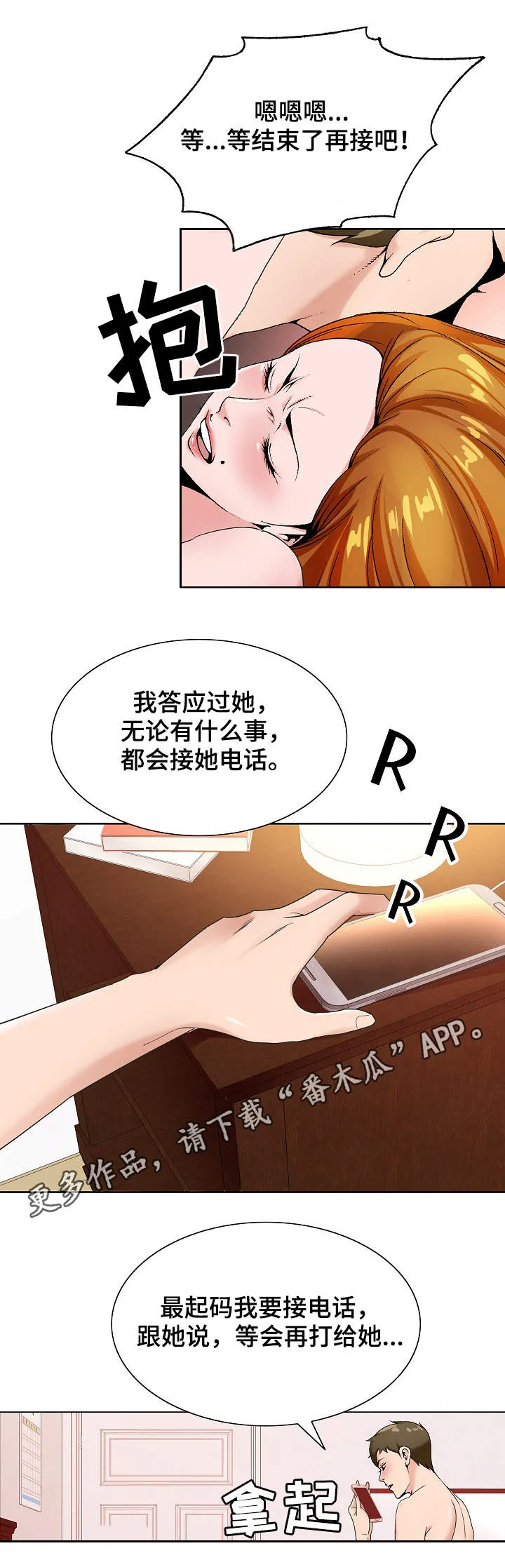昔日旧友的意思是什么漫画,第26章：戒酒5图