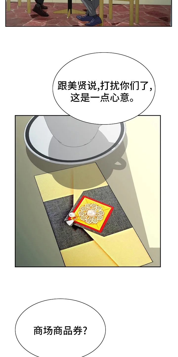 昔日漫画漫画,第38章：一家人12图
