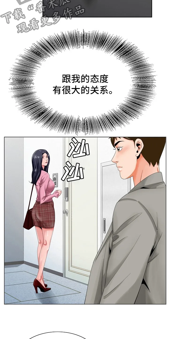 昔日漫画版漫画,第37章：跟之前一样14图