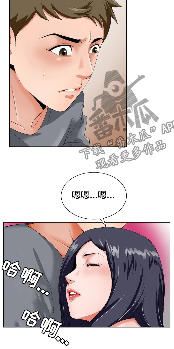 昔日友人鬼畜锡兰漫画,第31章：赶紧回来16图