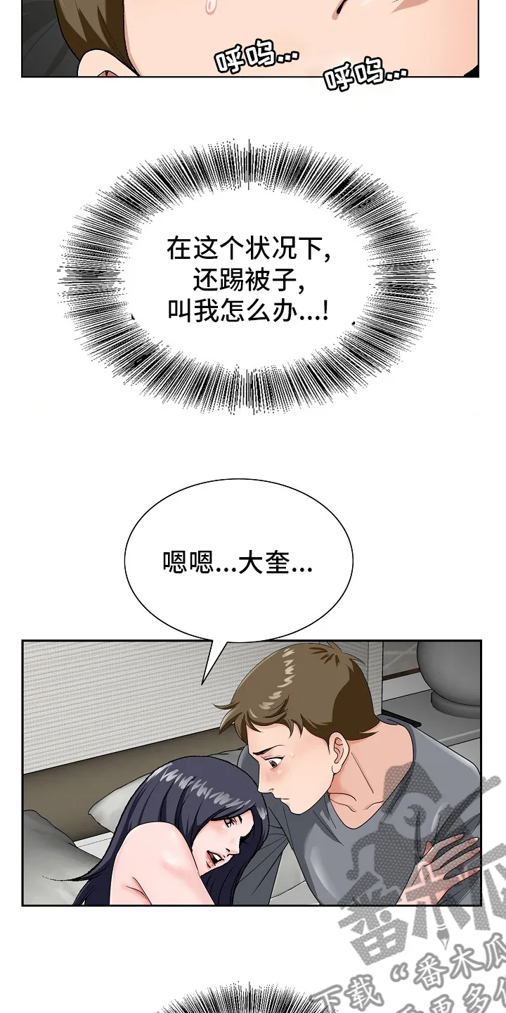 昔日友人鬼畜锡兰漫画,第31章：赶紧回来13图