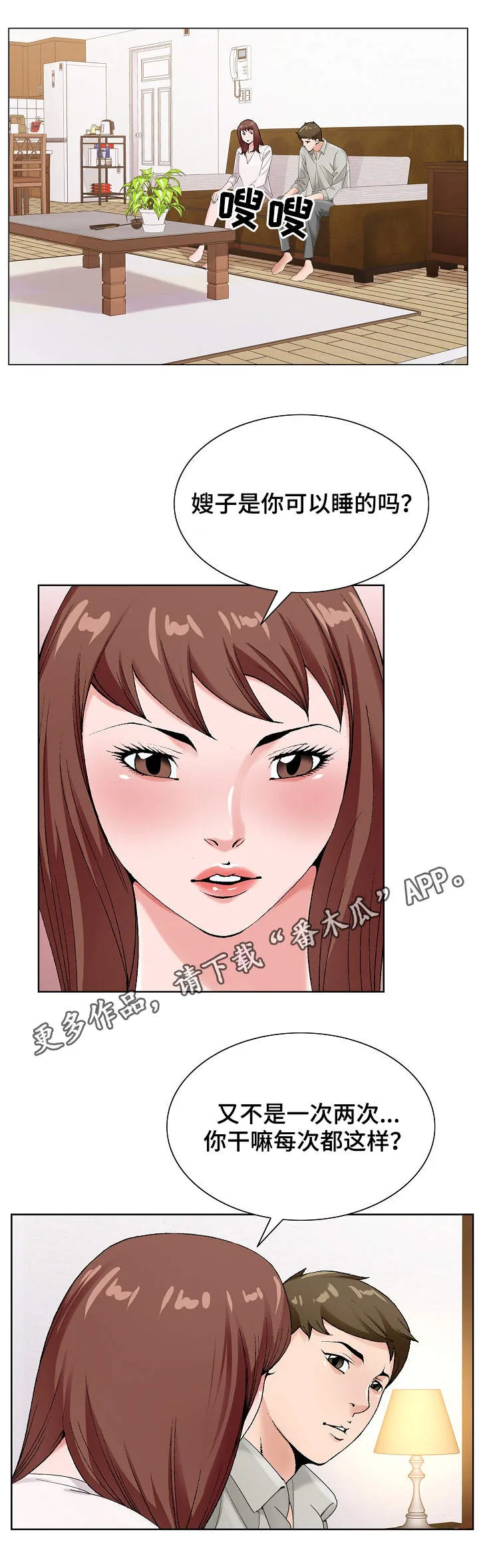 昔日旧友的意思是什么漫画,第26章：戒酒7图
