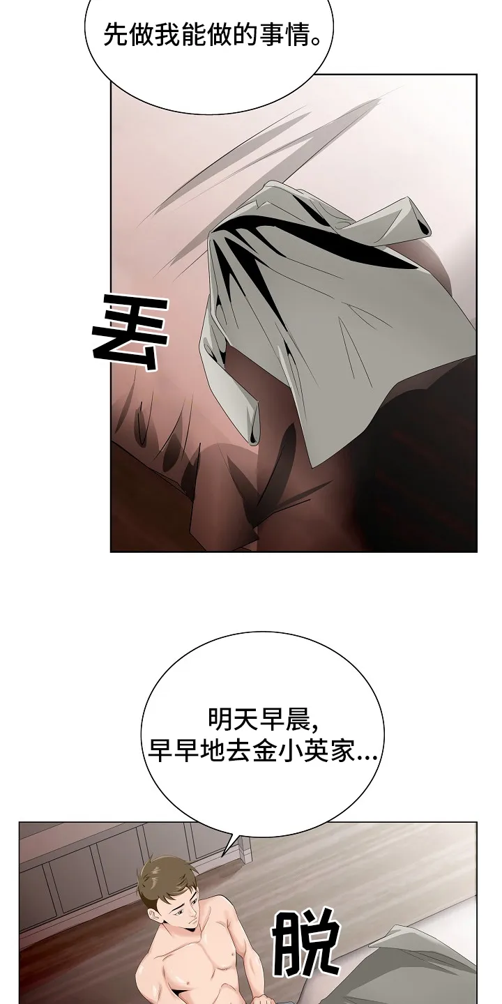 昔日友人鬼畜锡兰漫画,第31章：赶紧回来3图