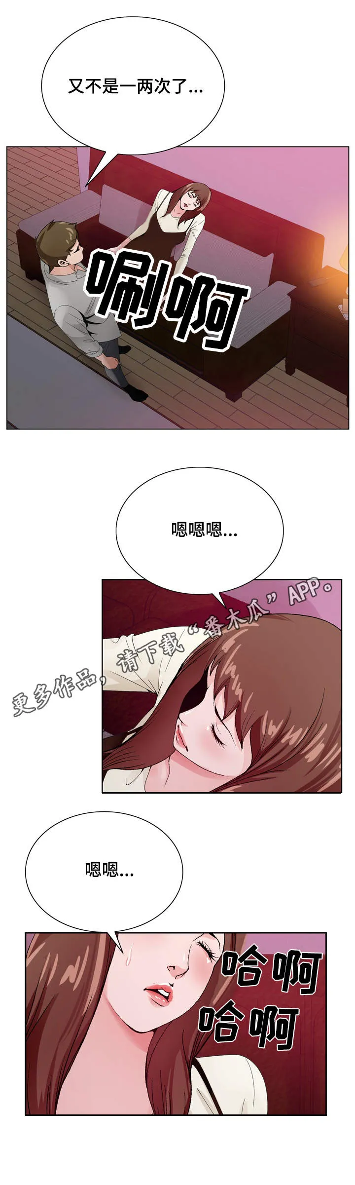 旧日友人小说漫画,第19章：醉倒6图