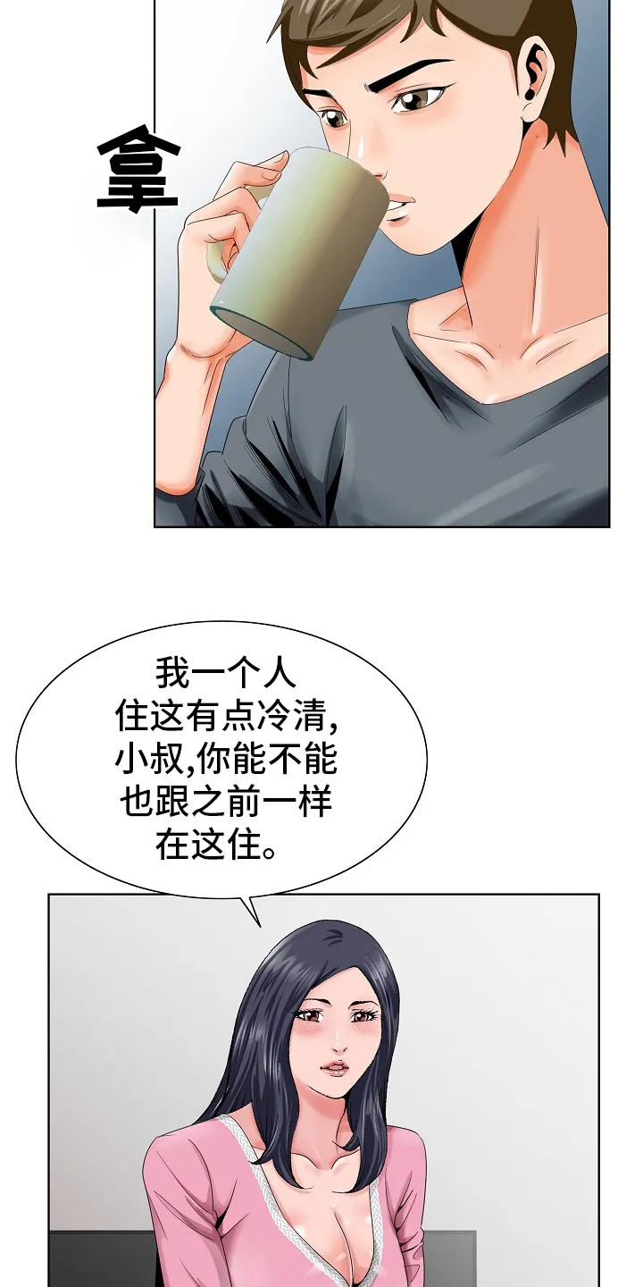昔日漫画版漫画,第37章：跟之前一样19图