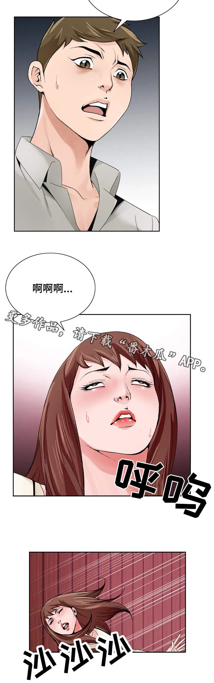 旧日友人小说漫画,第19章：醉倒2图