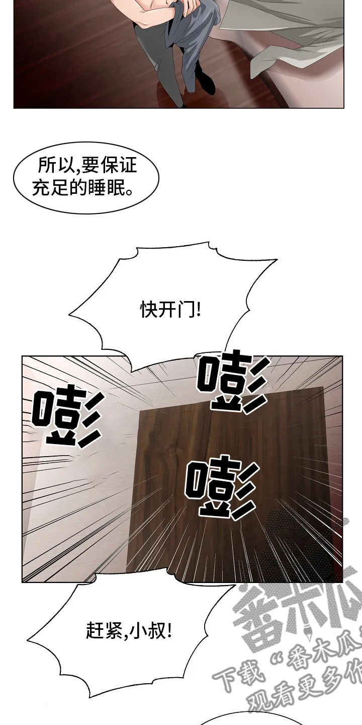 昔日友人鬼畜锡兰漫画,第31章：赶紧回来4图