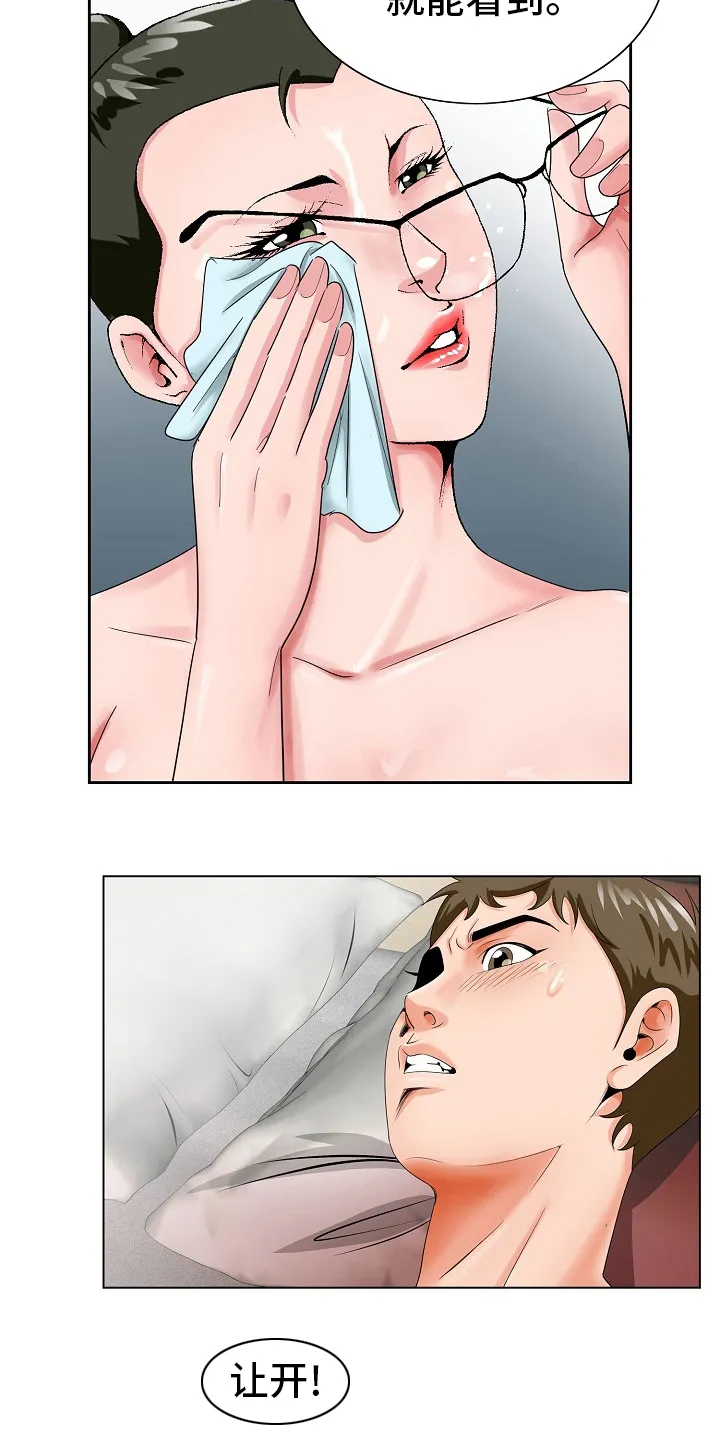 昔日旧友的意思是什么漫画,第35章：再等一等3图