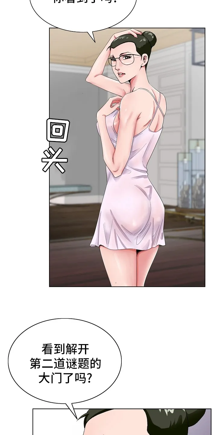 昔日旧友的意思是什么漫画,第35章：再等一等7图