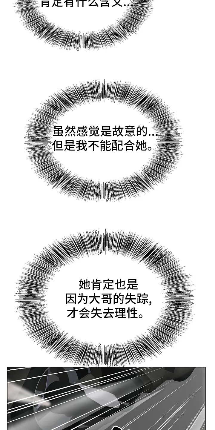 下午友人帐漫画漫画,第32章：认可3图
