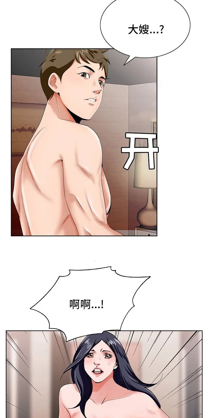 昔日友人鬼畜锡兰漫画,第31章：赶紧回来5图