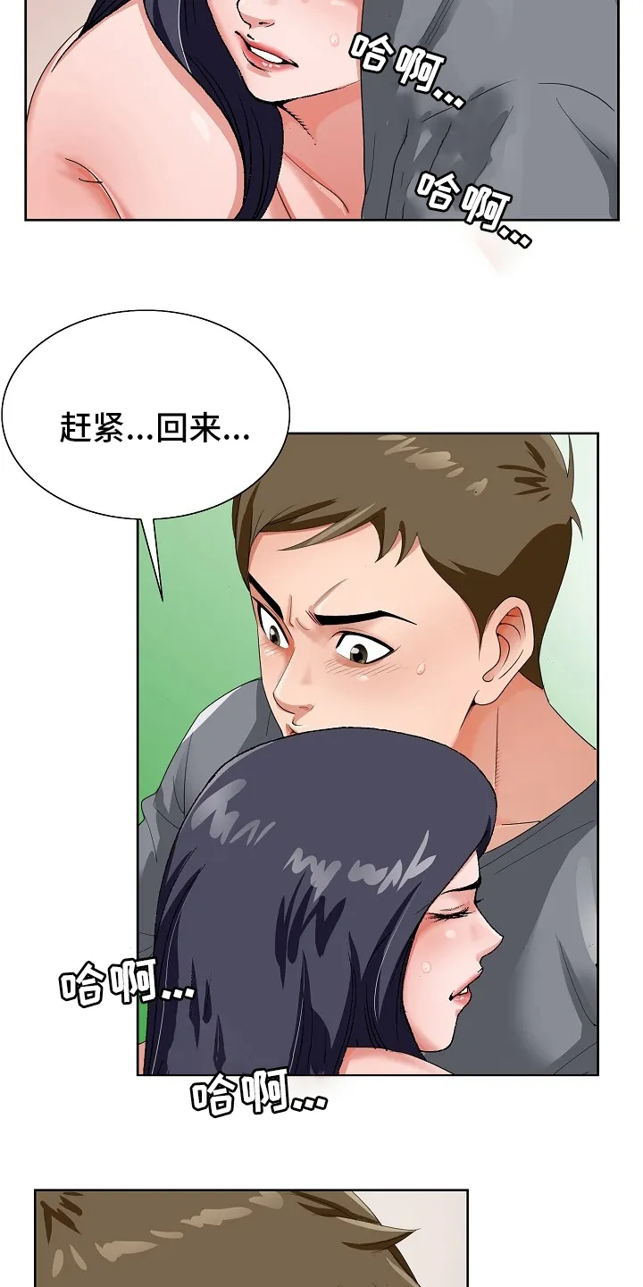 昔日友人鬼畜锡兰漫画,第31章：赶紧回来15图