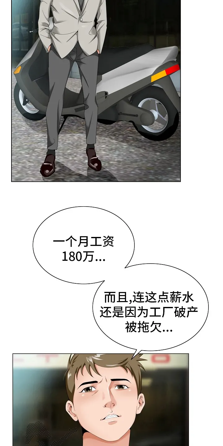 下午友人帐漫画漫画,第32章：认可14图